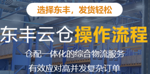 電子商務(wù)平臺擴展離不開物流企業(yè)的支持