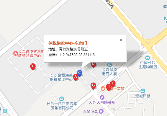 東豐長沙托運公司（東豐長沙貨運公司）營業(yè)地址