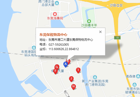 東豐東莞托運公司（東豐東莞貨運公司）營業(yè)地址