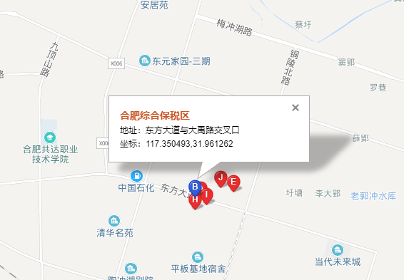 東豐合肥托運公司（東豐合肥貨運公司）營業(yè)地址