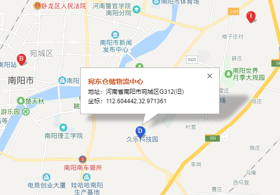 東豐南陽托運公司（東豐南陽貨運公司）營業(yè)地址